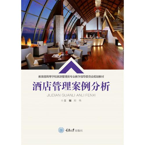 從卓越到危機(jī) 希爾頓酒店服務(wù)失誤的案例分析與現(xiàn)代酒店管理啟示